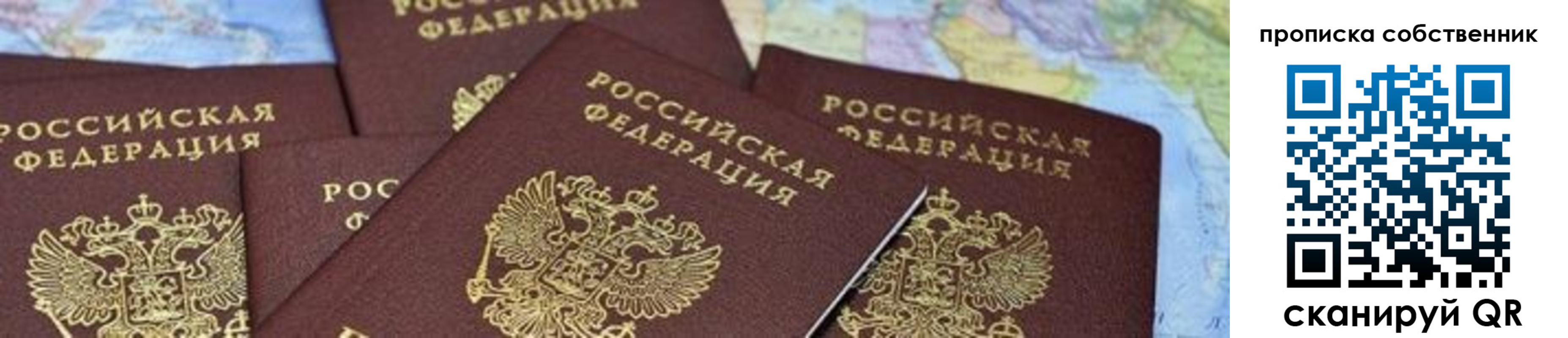 временная регистрация в квартире в Пущино