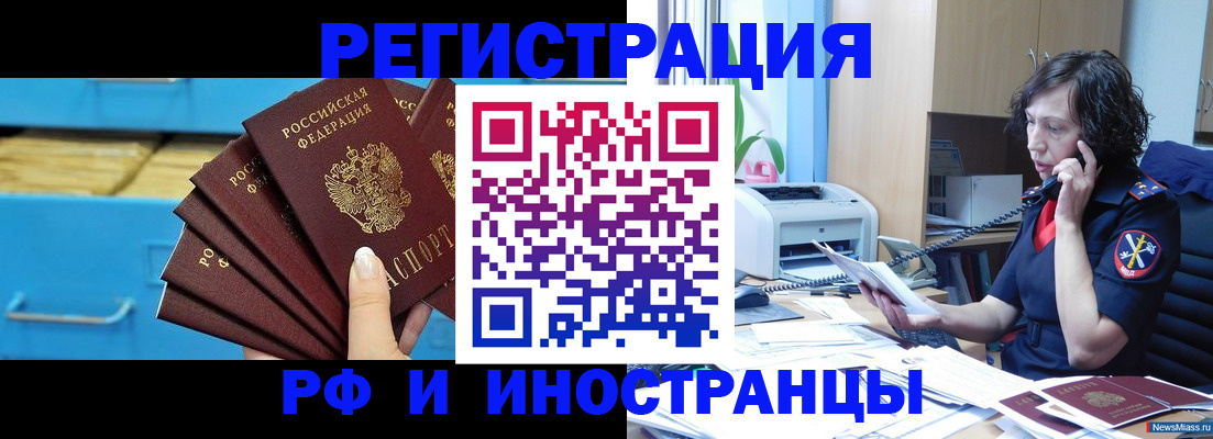 регистрация для школы в Пущино