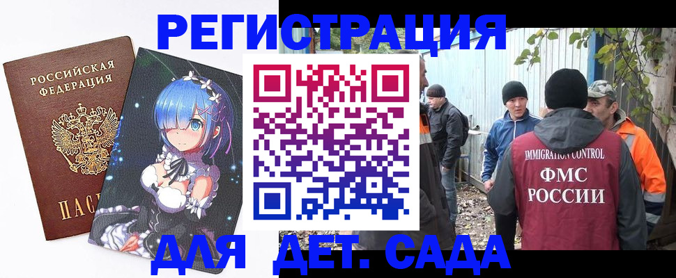 временная регистрация 2025 в Пущино