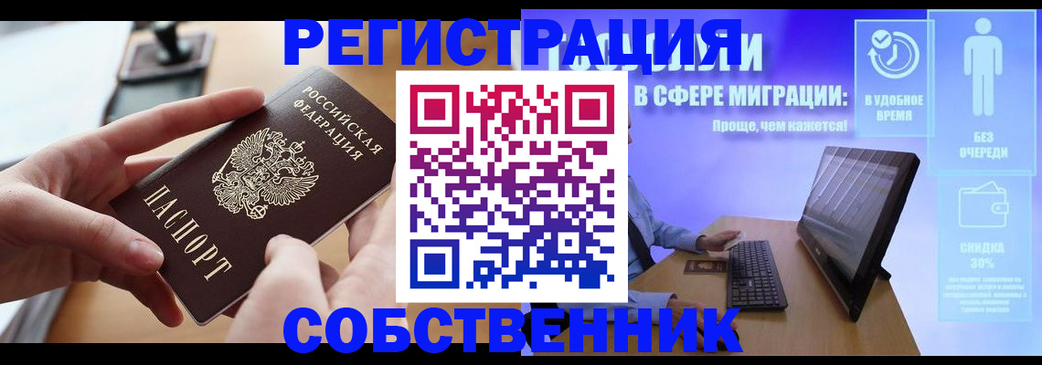 регистрация в Пущино