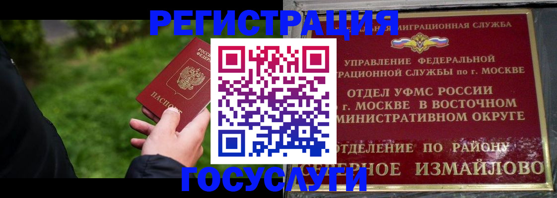 временная регистрация поиск в Пущино