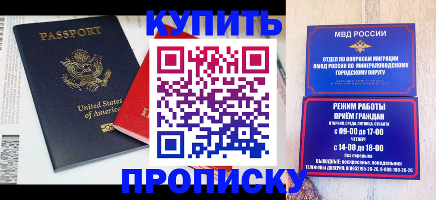 где прописаться в Пущино