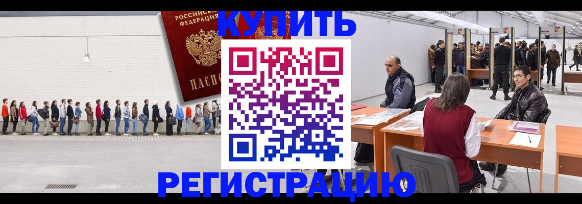временная регистрация госуслуги в Пущино