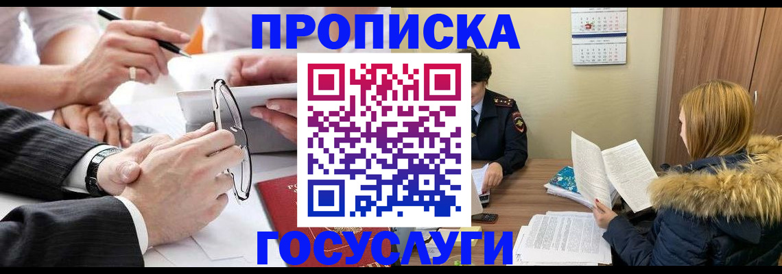 временная регистрация в квартире в Пущино